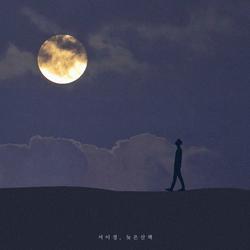 Late Walk (Single) - Seo IKyungufeff