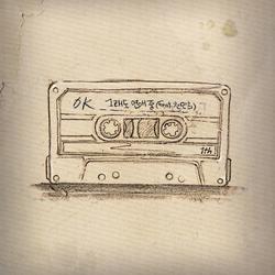 Still In Love (Single) - OK