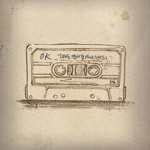 Still In Love (Single) - OK