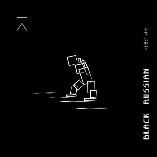 Step By Step (EP) - Black Russian