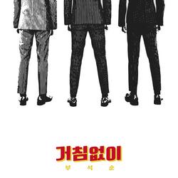 Just Do It (Single) - BSS